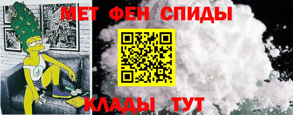 Амфетамин 98%  Вход с VPN  Ялуторовск 