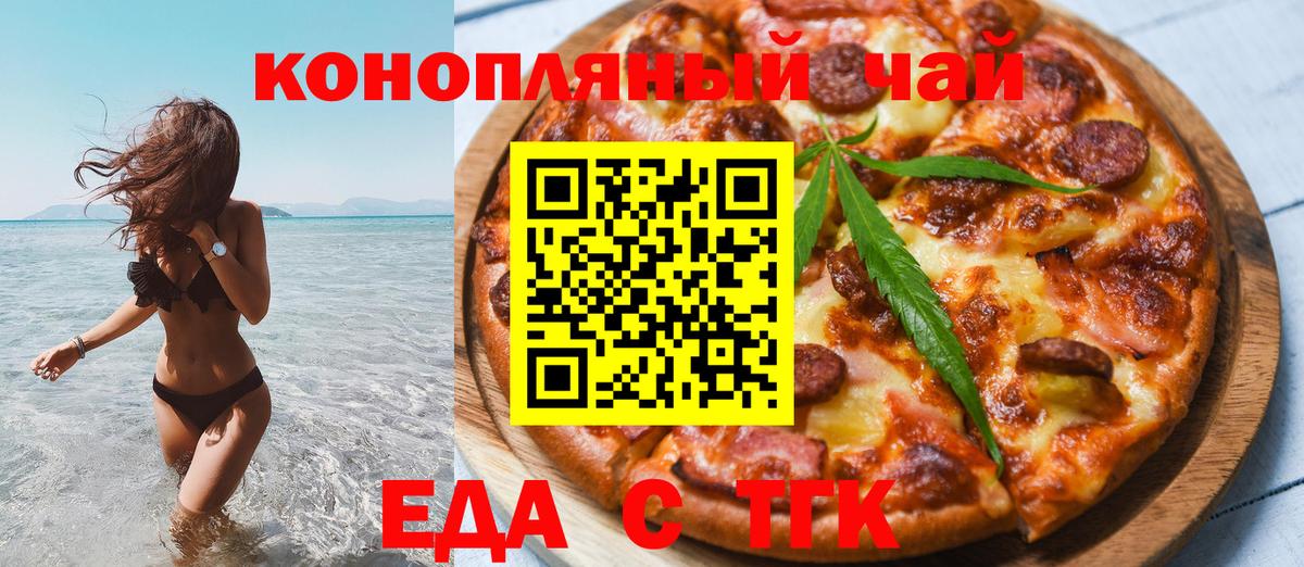 Canna-Cookies марихуана  Вход с VPN  Ялуторовск 