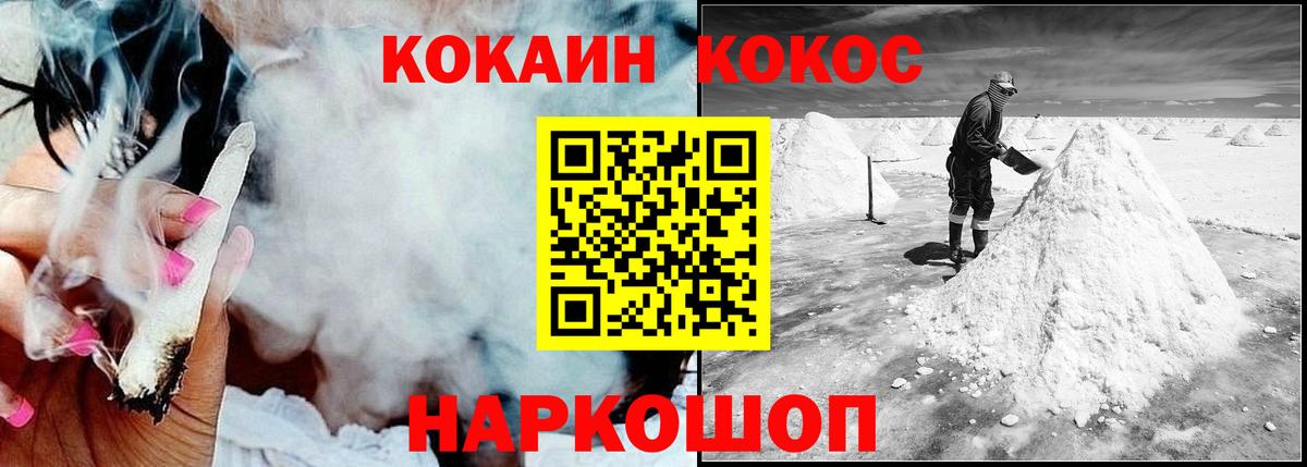 COCAIN Columbia Ялуторовск