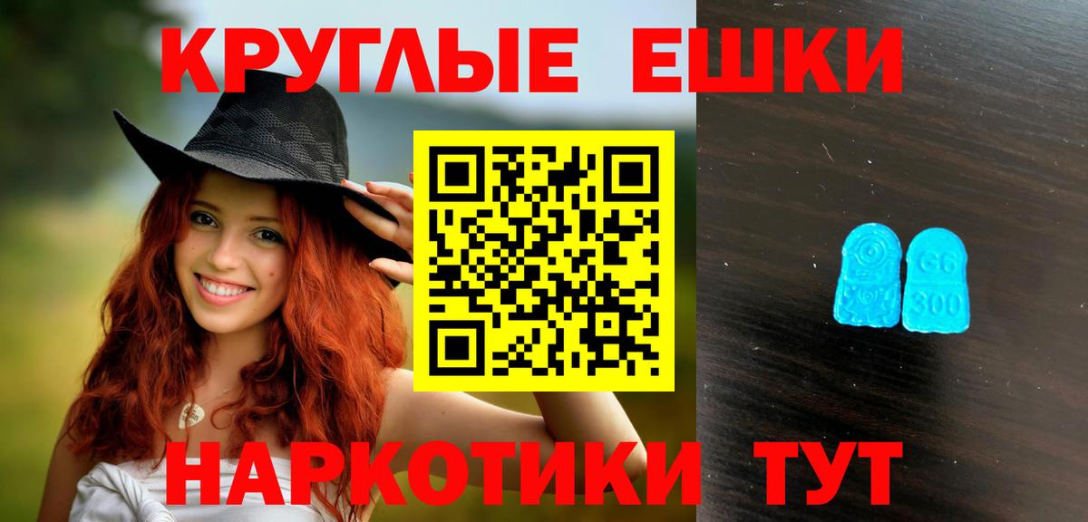 Ялуторовск  darknet телеграм  ЭКСТАЗИ 99%  ЭКСТАЗИ  Вход с VPN  Ecstasy диски 