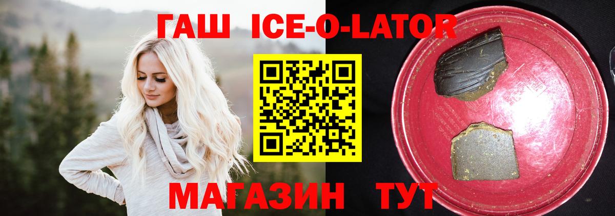 Гашиш  Вход с VPN  наркошоп  ГАШ Cannabis  ГАШ хэш  Ялуторовск 