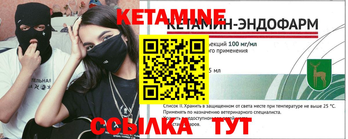 Кетамин ketamine  Кетамин VHQ  Вход с VPN  Ялуторовск 
