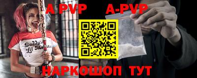 apvp Гусь-Хрустальный