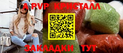 apvp Гусь-Хрустальный