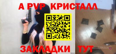 apvp Гусь-Хрустальный