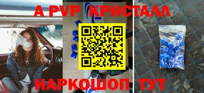 apvp Гусь-Хрустальный