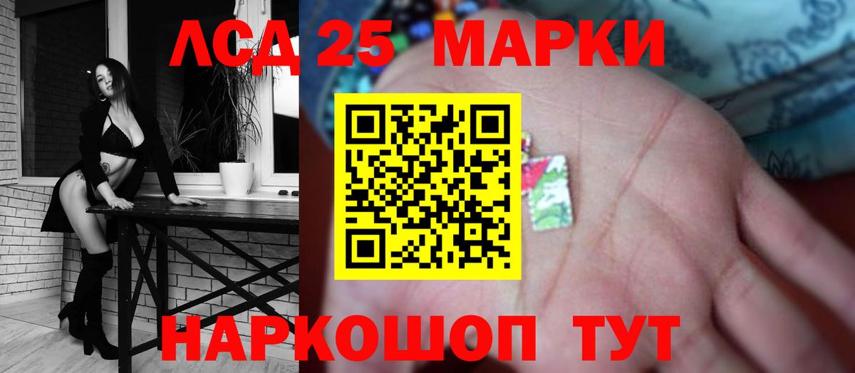 Ялуторовск  LSD-25 экстази кислота  ссылка на мегу tor  LSD-25 экстази кислота  Вход с VPN 