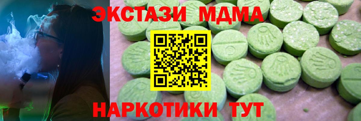 MDMA кристаллы Ялуторовск