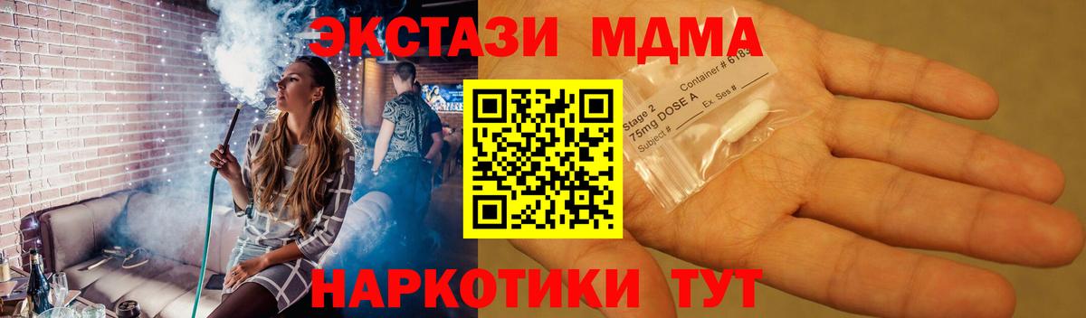 MDMA  MDMA VHQ  Вход с VPN  Ялуторовск 