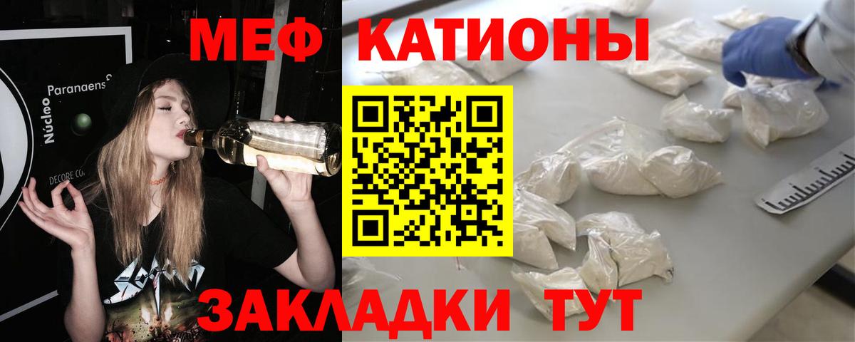 Мефедрон мяу мяу  Меф  Ялуторовск  Вход с VPN  МЕФ кристаллы 