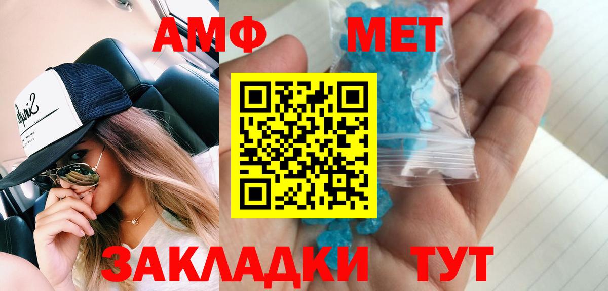Метамфетамин пудра  Метамфетамин пудра  Ялуторовск  Вход с VPN 