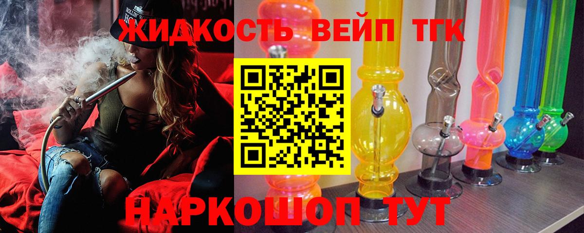 ТГК THC oil Ялуторовск